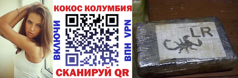 COCAIN Перу  Купить  Верея 